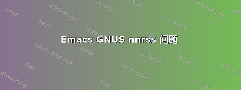 Emacs GNUS nnrss 问题