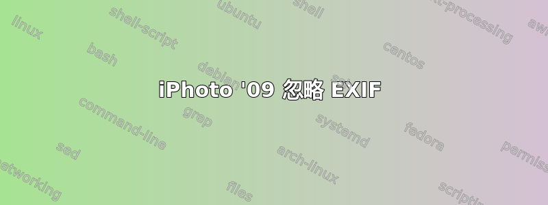 iPhoto '09 忽略 EXIF