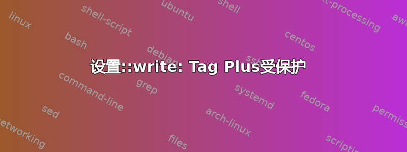 设置::write: Tag Plus受保护 