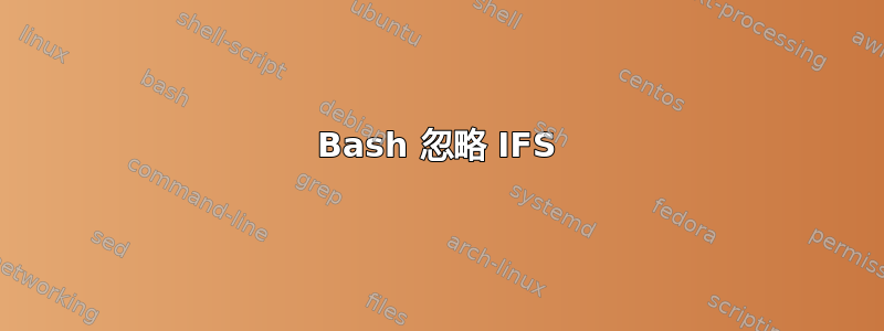 Bash 忽略 IFS