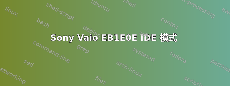 Sony Vaio EB1E0E IDE 模式