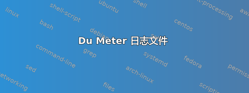 Du Meter 日志文件