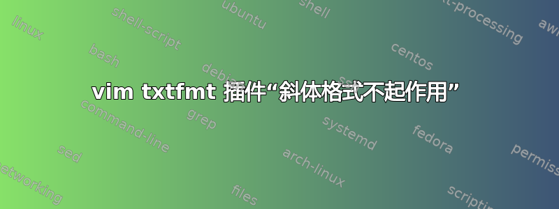 vim txtfmt 插件“斜体格式不起作用”