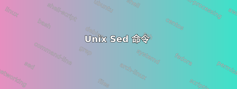 Unix Sed 命令