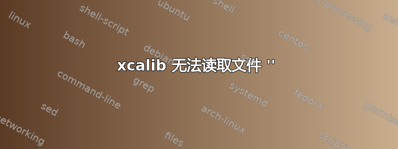 xcalib 无法读取文件 ''