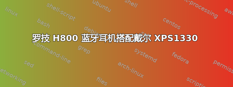 罗技 H800 蓝牙耳机搭配戴尔 XPS1330