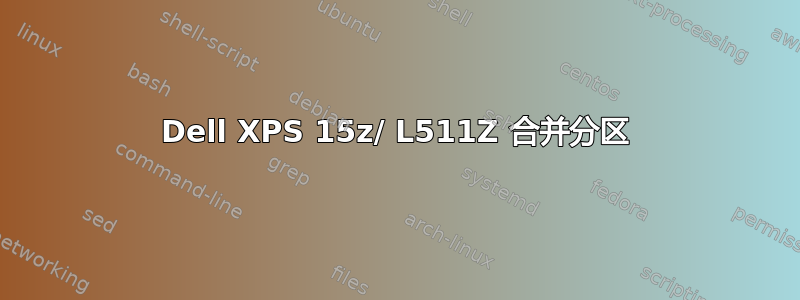 Dell XPS 15z/ L511Z 合并分区