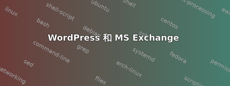 WordPress 和 MS Exchange