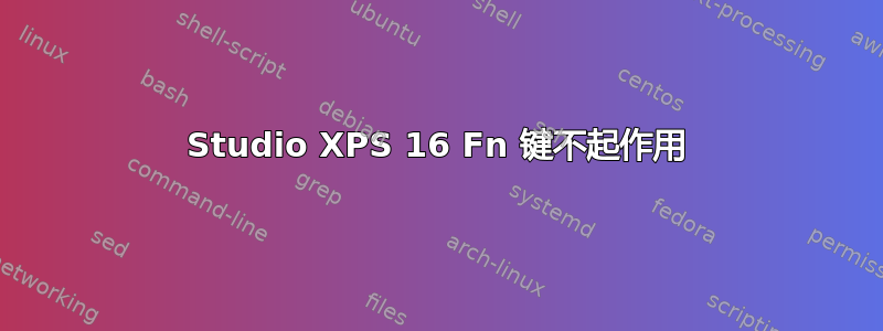 Studio XPS 16 Fn 键不起作用