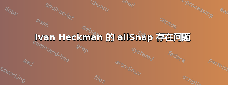 Ivan Heckman 的 allSnap 存在问题