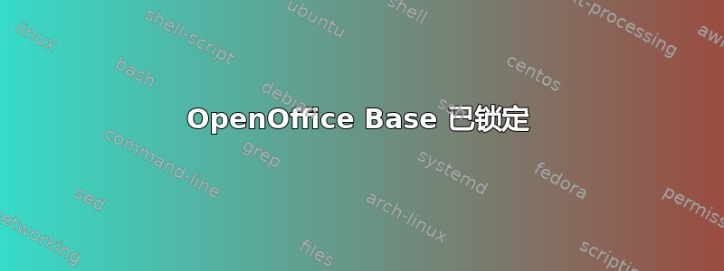 OpenOffice Base 已锁定