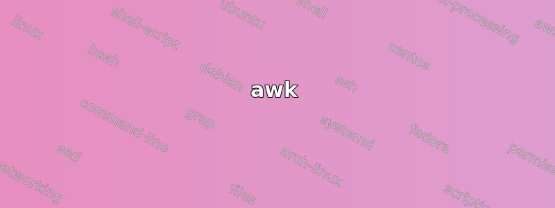 awk