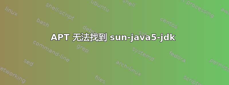 APT 无法找到 sun-java5-jdk