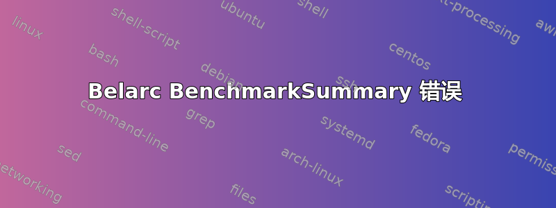 Belarc BenchmarkSummary 错误