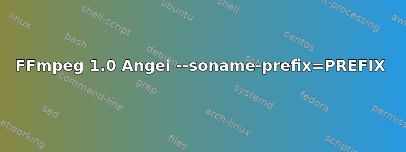 FFmpeg 1.0 Angel --soname-prefix=PREFIX