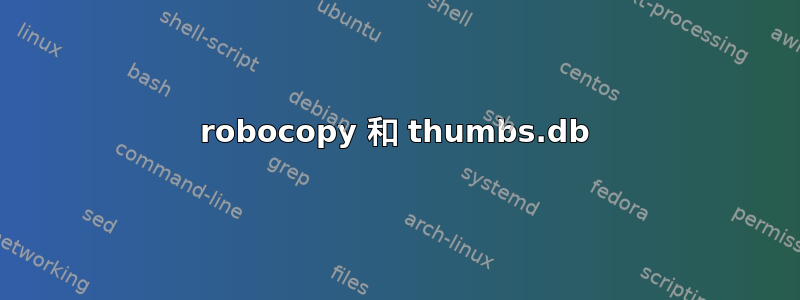 robocopy 和 thumbs.db