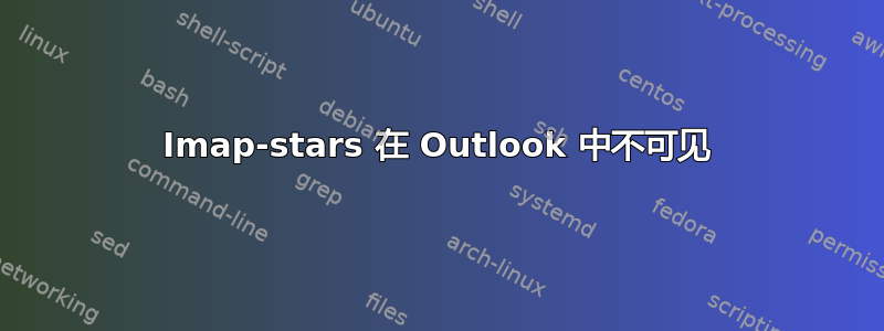 Imap-stars 在 Outlook 中不可见