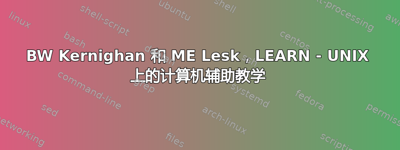 BW Kernighan 和 ME Lesk，LEARN - UNIX 上的计算机辅助教学