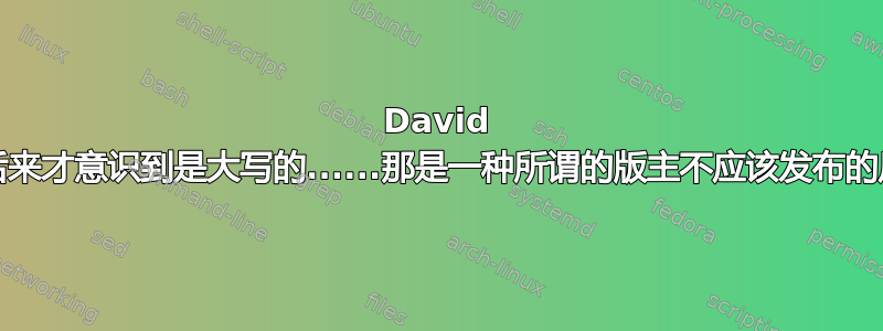 David Heffeman，我无意对任何人大喊大叫，直到后来才意识到是大写的......那是一种所谓的版主不应该发布的反仇恨的答案。你本可以花点时间试着帮忙……