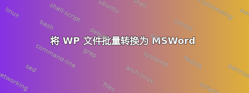 将 WP 文件批量转换为 MSWord