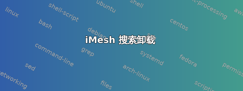 iMesh 搜索卸载