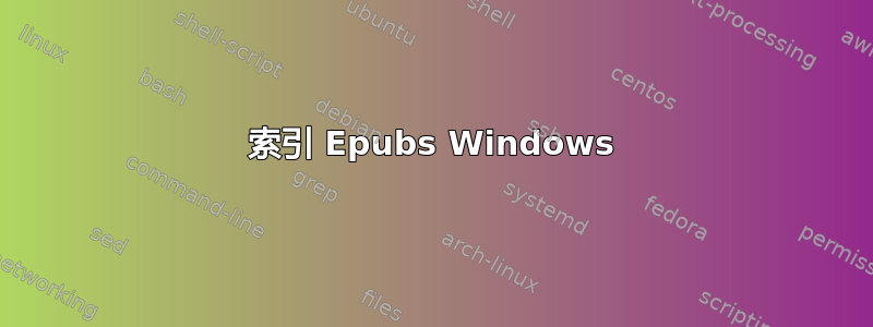 索引 Epubs Windows