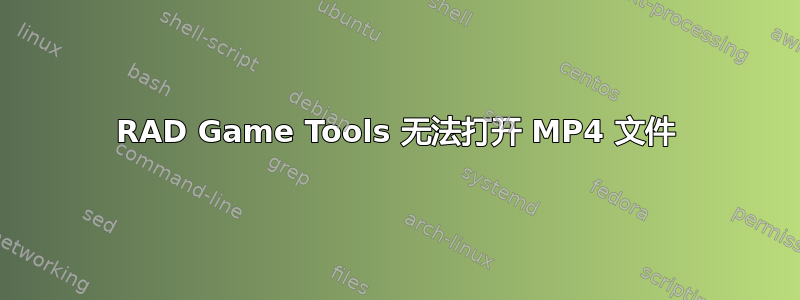 RAD Game Tools 无法打开 MP4 文件