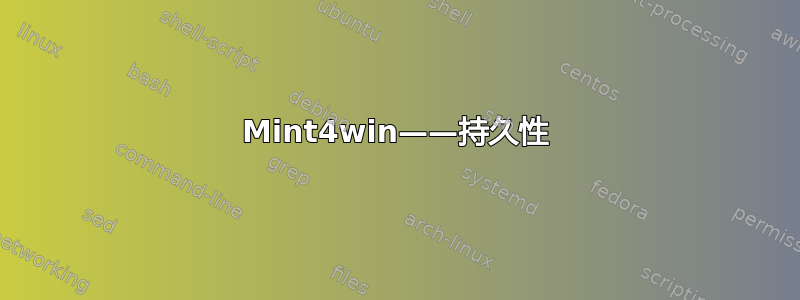 Mint4win——持久性