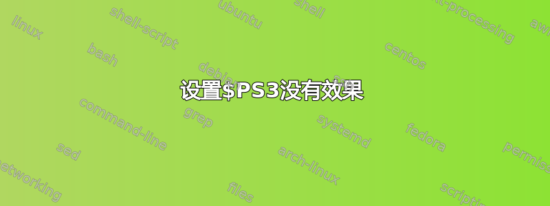 设置$PS3没有效果