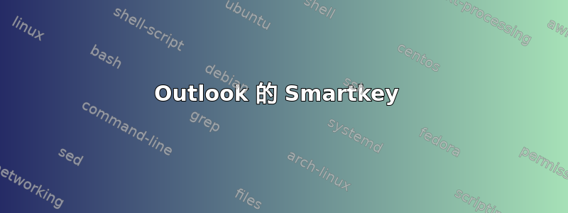 Outlook 的 Smartkey 