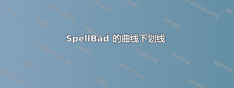 SpellBad 的曲线下划线