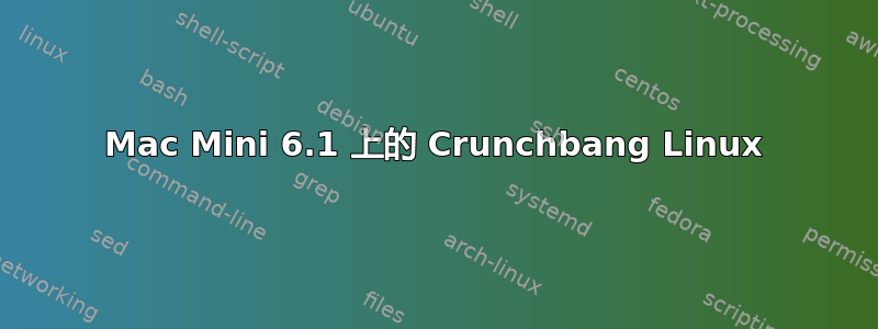 Mac Mini 6.1 上的 Crunchbang Linux