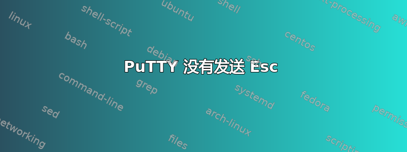 PuTTY 没有发送 Esc