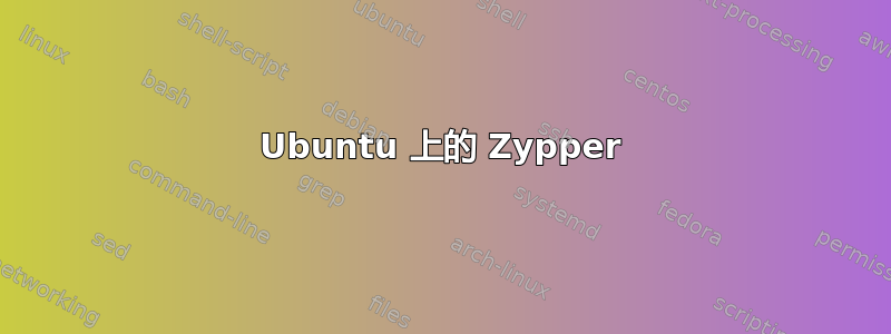 Ubuntu 上的 Zypper