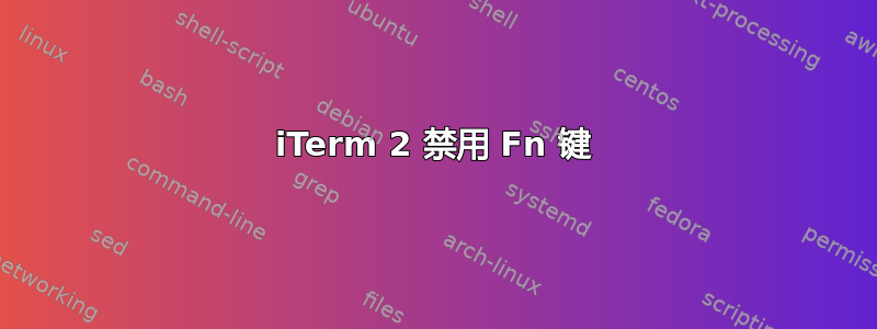 iTerm 2 禁用 Fn 键