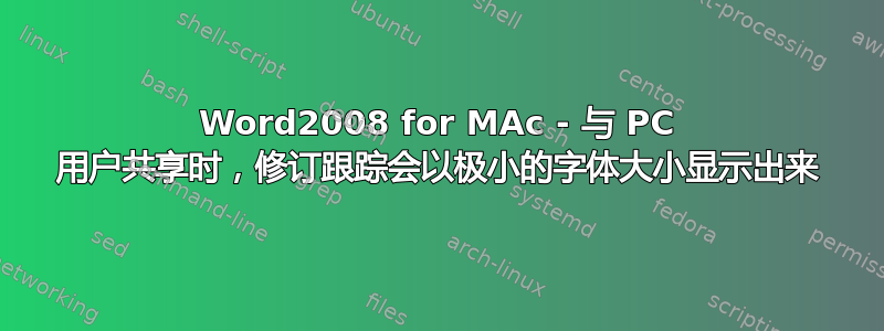 Word2008 for MAc - 与 PC 用户共享时，修订跟踪会以极小的字体大小显示出来