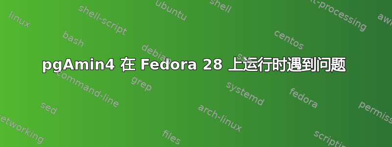 pgAmin4 在 Fedora 28 上运行时遇到问题