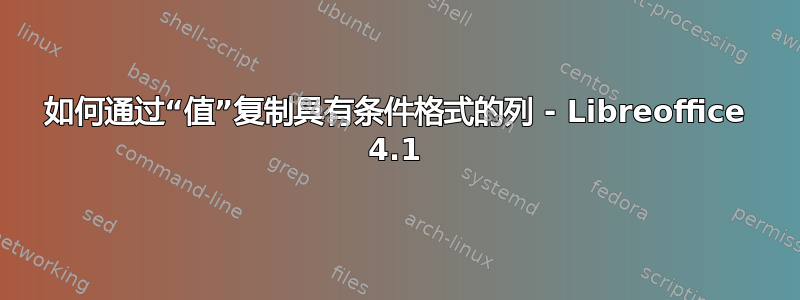 如何通过“值”复制具有条件格式的列 - Libreoffice 4.1