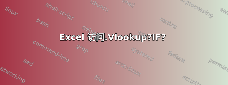 Excel 访问.Vlookup?IF?