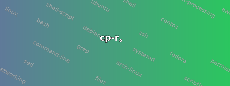 cp-r。