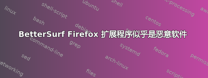 BetterSurf Firefox 扩展程序似乎是恶意软件