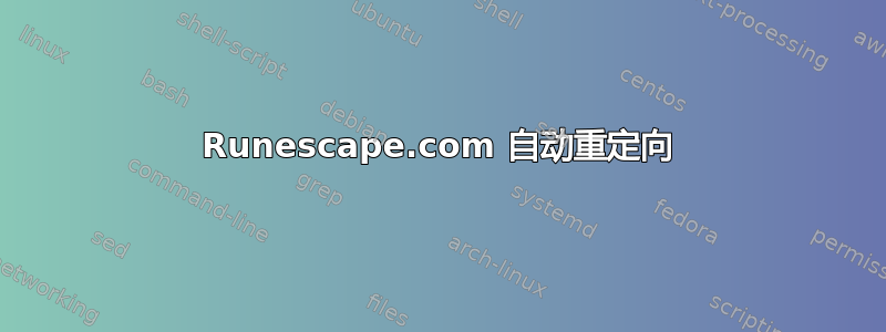 Runescape.com 自动重定向