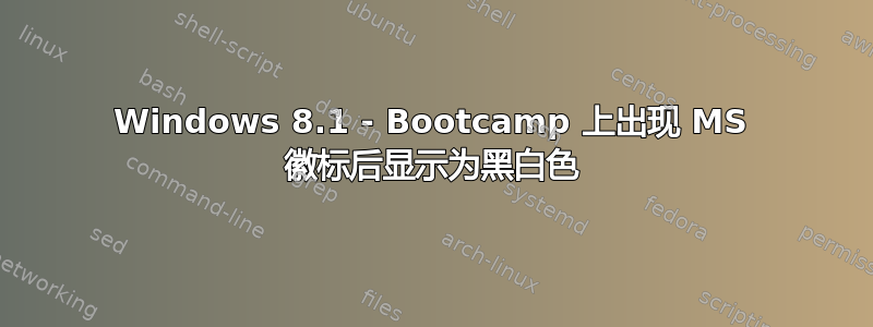 Windows 8.1 - Bootcamp 上出现 MS 徽标后显示为黑白色