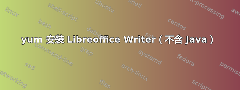 yum 安装 Libreoffice Writer（不含 Java）