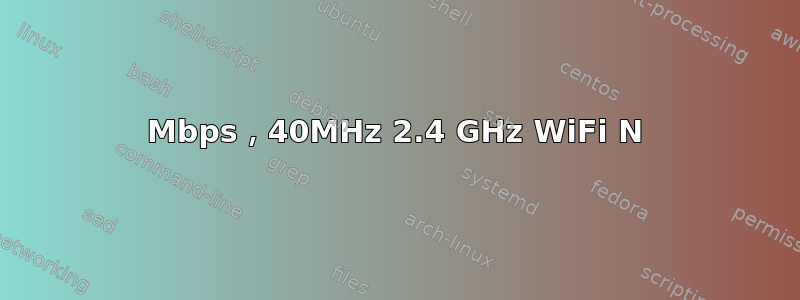 65Mbps，40MHz 2.4 GHz WiFi N