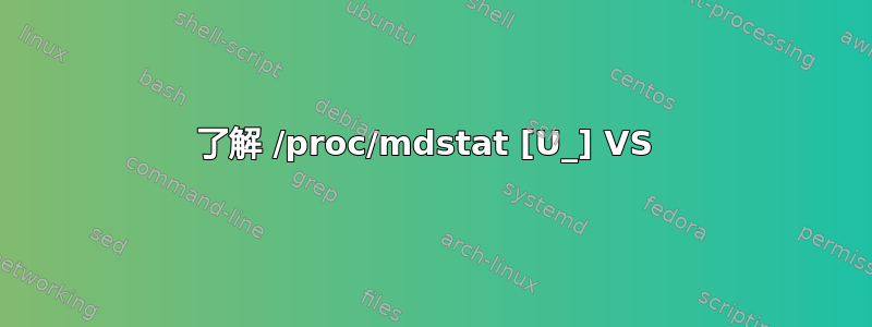 了解 /proc/mdstat [U_] VS 