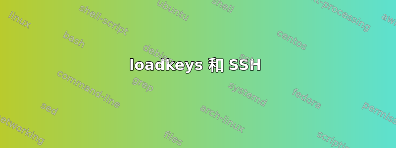 loadkeys 和 SSH