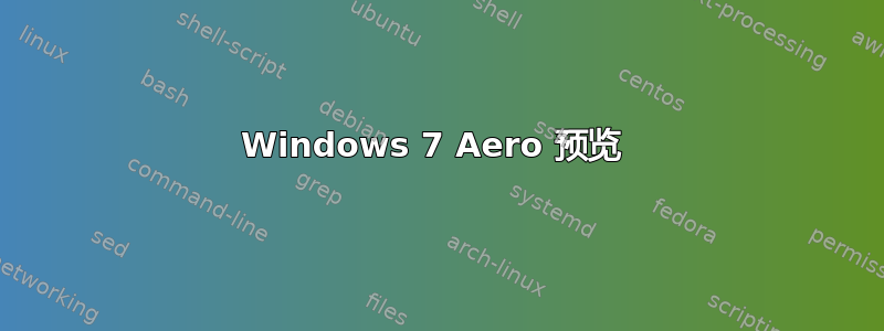 Windows 7 Aero 预览 