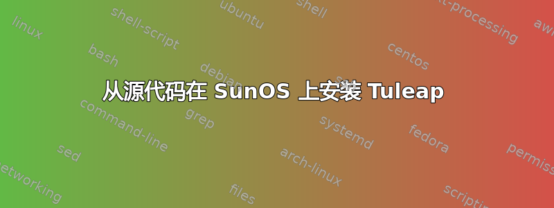 从源代码在 SunOS 上安装 Tuleap