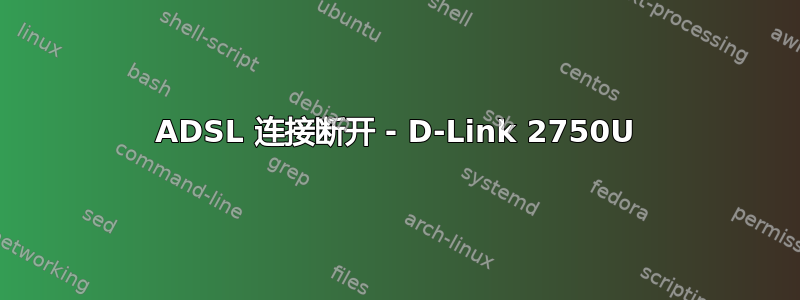 ADSL 连接断开 - D-Link 2750U